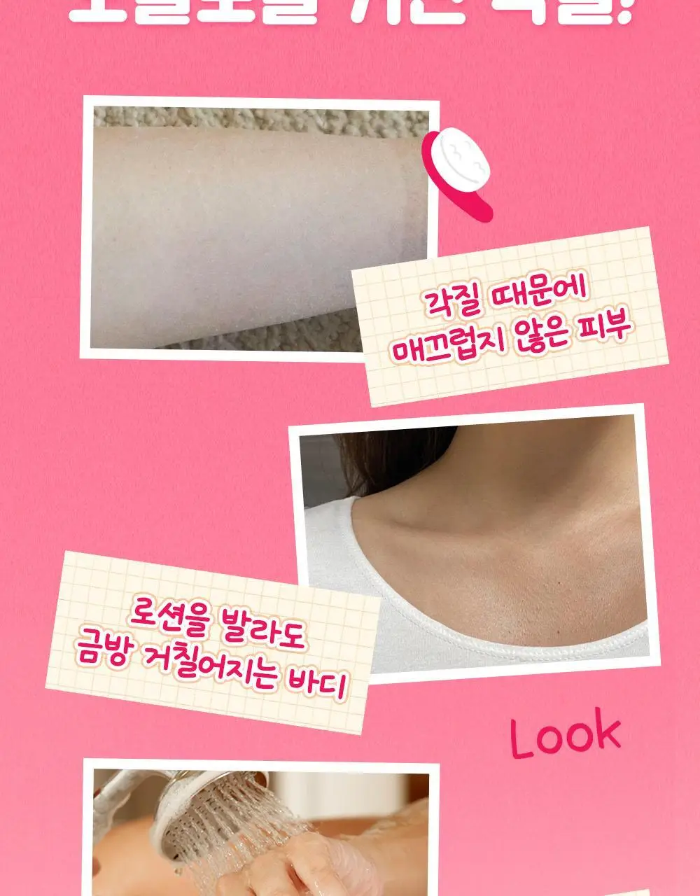 [1등스크럽/헬로키티스크런치증정] 플루 퍼퓸드 슈가&씨솔트 바디스크럽 510g/600g 한정기획 상세페이지 9